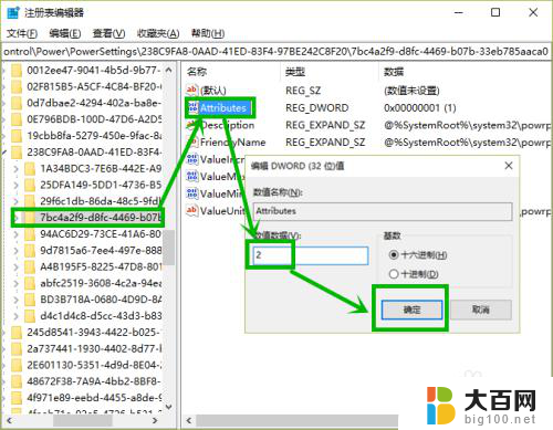 win10系统不动鼠标几分钟就没用了 Win10鼠标2分钟不动自动休眠如何关闭