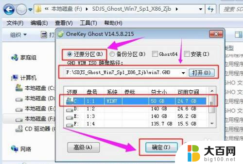 电脑如何安装iso镜像文件 iso文件安装教程