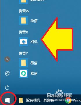 win10相机找不到 Windows 10相机打不开怎么办