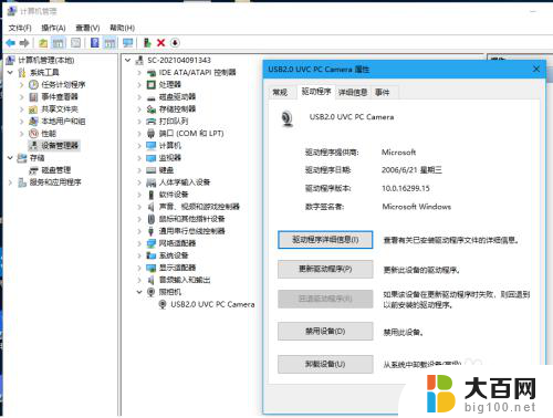 win10相机找不到 Windows 10相机打不开怎么办