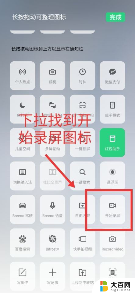oppo怎么录屏教程 OPPO手机录屏功能设置在哪里