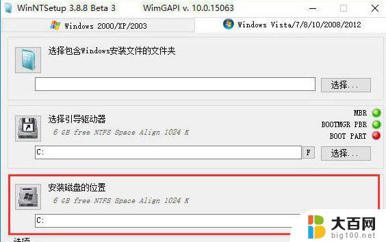 如何用winntsetup安装w系统 WinNTSetup安装Win10系统步骤详解