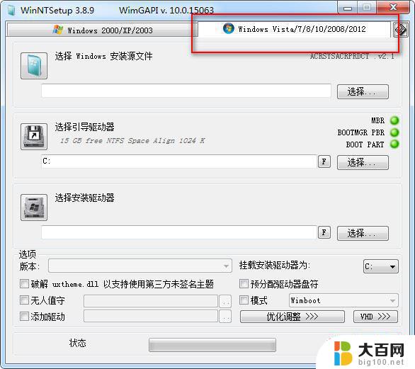 如何用winntsetup安装w系统 WinNTSetup安装Win10系统步骤详解