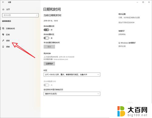 电脑键盘无法切换中文怎么办 Win10输入法无法切换怎么处理