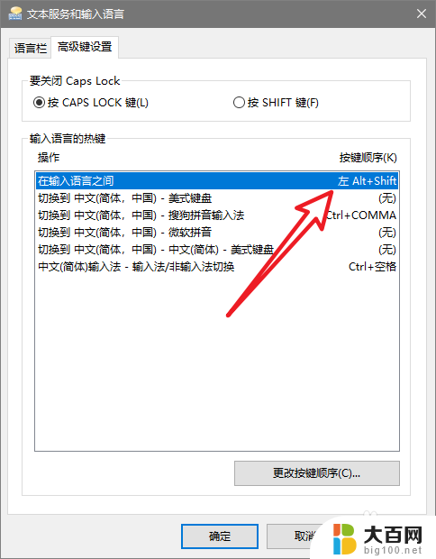 电脑键盘无法切换中文怎么办 Win10输入法无法切换怎么处理