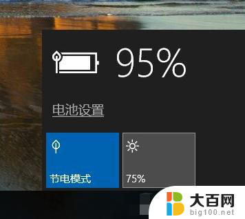 win11电源模式只有平衡 Win11电源计划只有平衡没有高性能怎么办