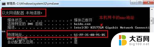 windows7查看mac地址 win7如何查看本机mac地址