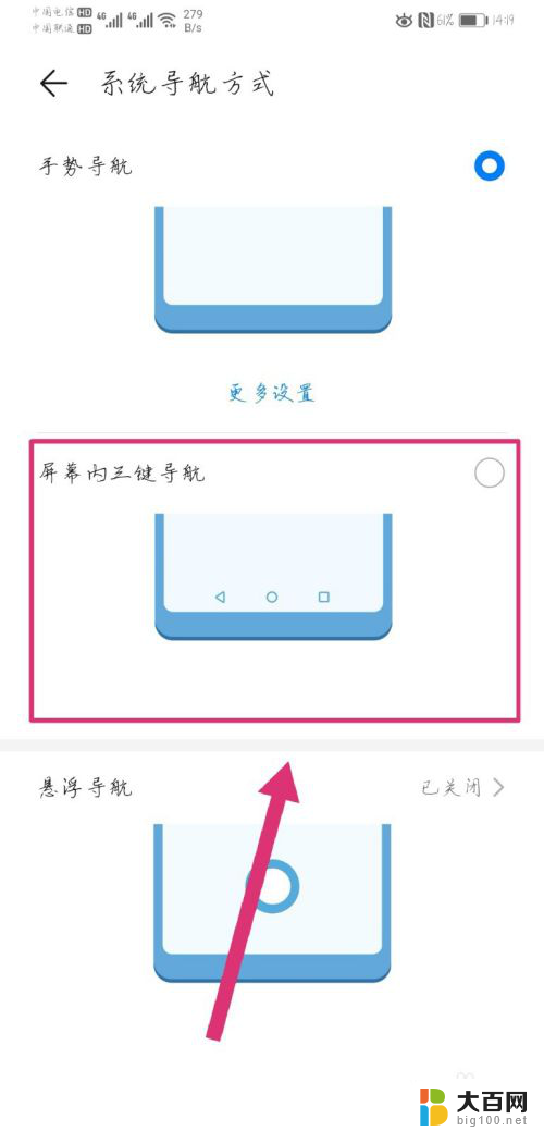 怎么改手机返回键 手机返回键不见了怎么找回