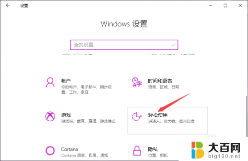 win10电脑桌面的图标和字体变得特别的大怎么办 Win10电脑桌面图标字体变得特别大如何处理