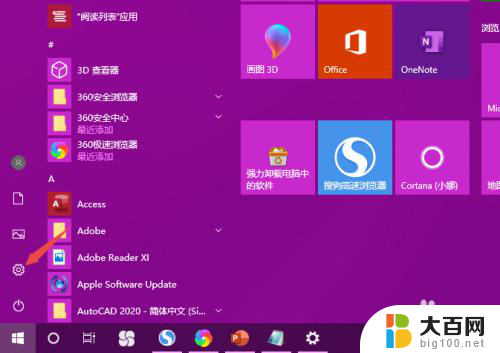 win10电脑桌面的图标和字体变得特别的大怎么办 Win10电脑桌面图标字体变得特别大如何处理