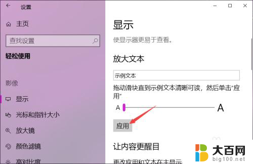 win10电脑桌面的图标和字体变得特别的大怎么办 Win10电脑桌面图标字体变得特别大如何处理