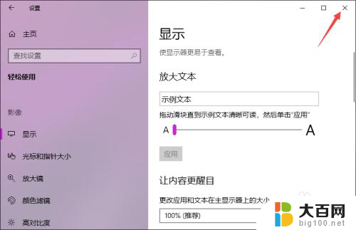 win10电脑桌面的图标和字体变得特别的大怎么办 Win10电脑桌面图标字体变得特别大如何处理