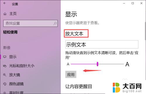 win10电脑桌面的图标和字体变得特别的大怎么办 Win10电脑桌面图标字体变得特别大如何处理