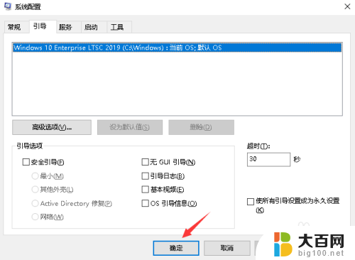 如何删除电脑多余系统 win10开机双系统如何删除多余系统