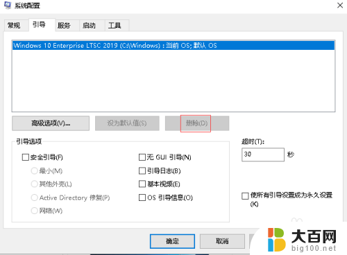 如何删除电脑多余系统 win10开机双系统如何删除多余系统