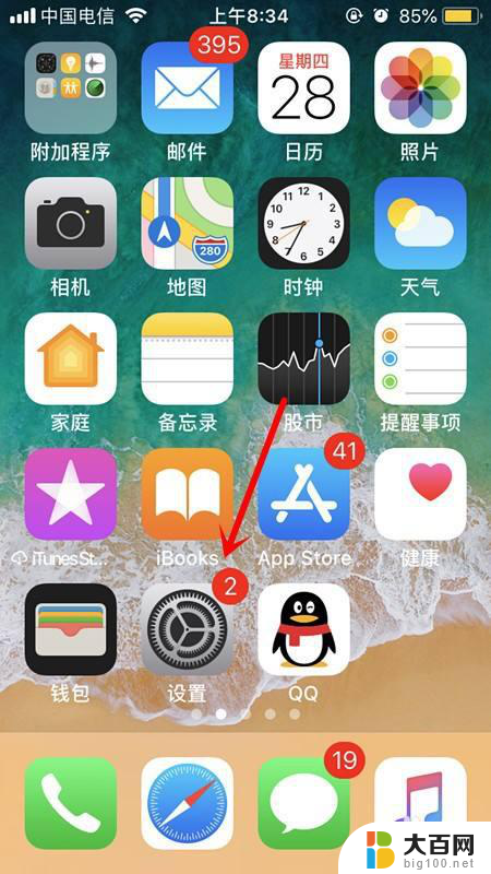 无线局域网地址查询 苹果手机如何查看WiFi地址