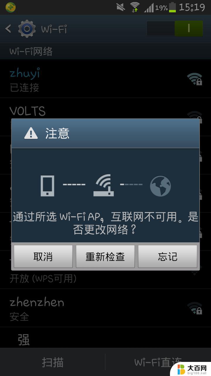 为什么免费wifi连接不上 猎豹免费wifi无法连接怎么解决