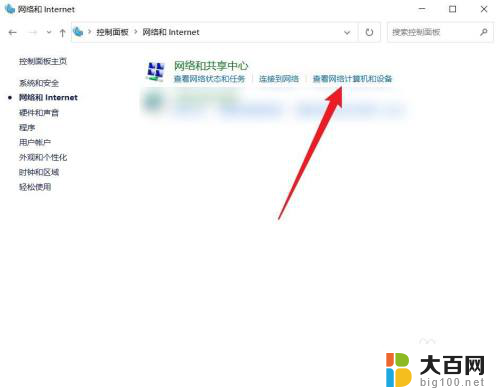 win10查看网络计算机和设备在哪 win10电脑怎么查看连接的网络中的计算机和设备