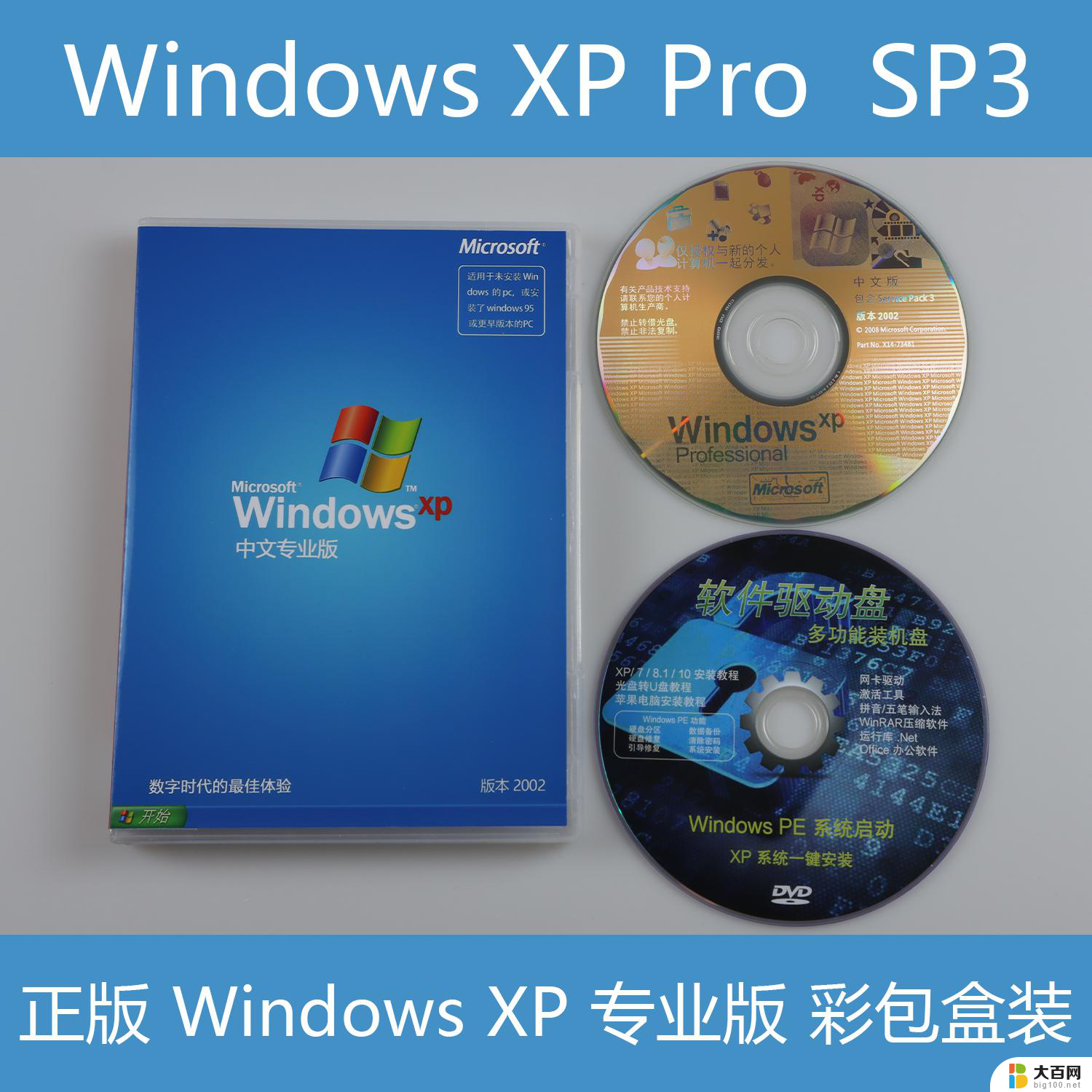 windowsxp可下载win10吗? XP升级到Win10详细教程