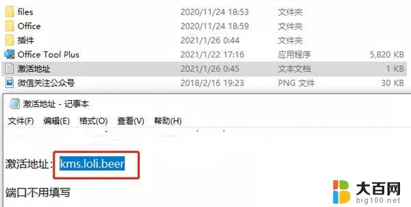 office2021 激活 2022年最新Office 2021永久激活秘钥下载