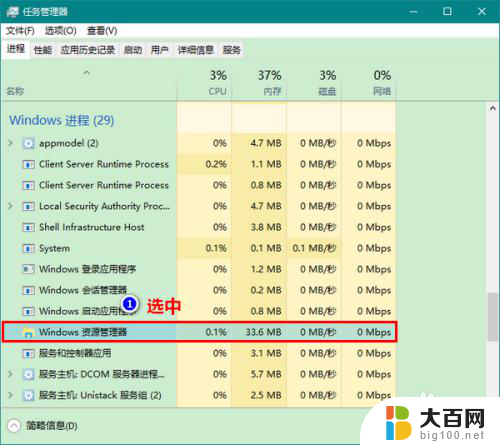 win10时间如何显示秒 Win10任务栏时间显示秒教程