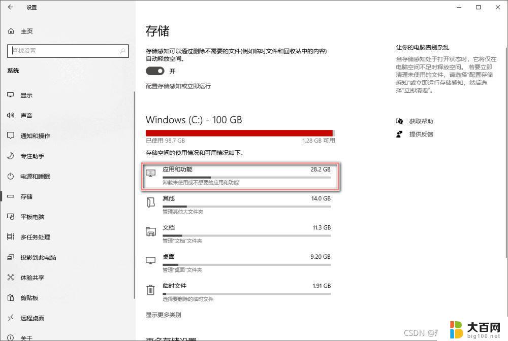 win系统清理c盘 Windows C盘清理方法