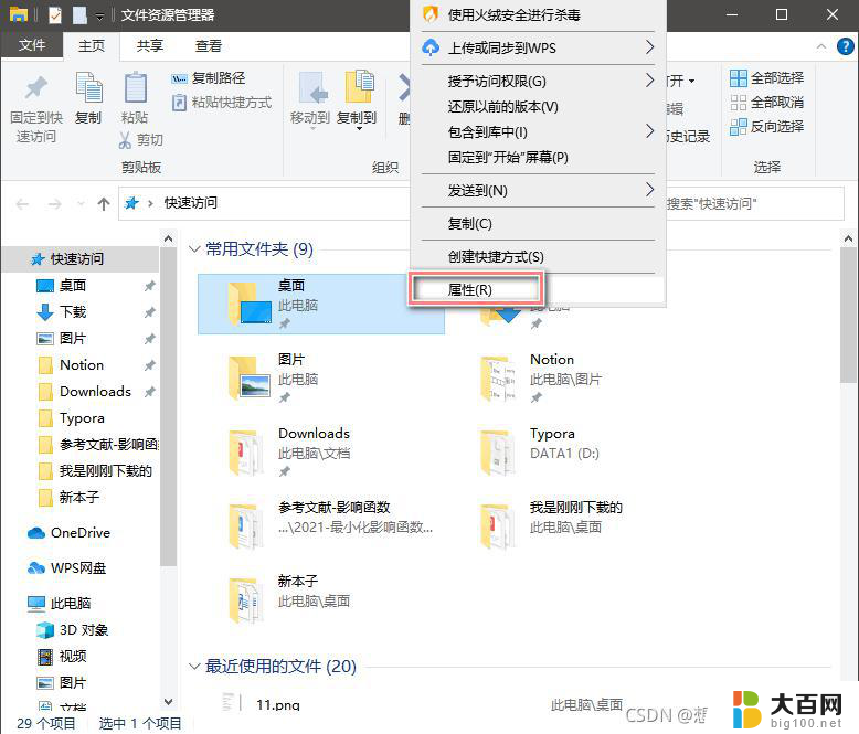 win系统清理c盘 Windows C盘清理方法