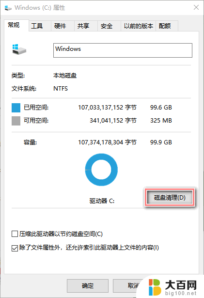 win系统清理c盘 Windows C盘清理方法