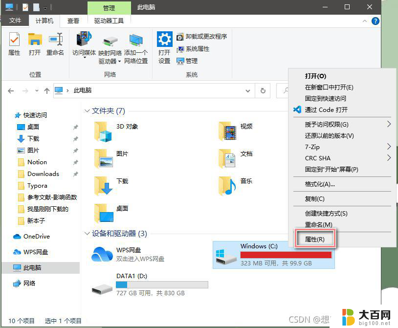 win系统清理c盘 Windows C盘清理方法