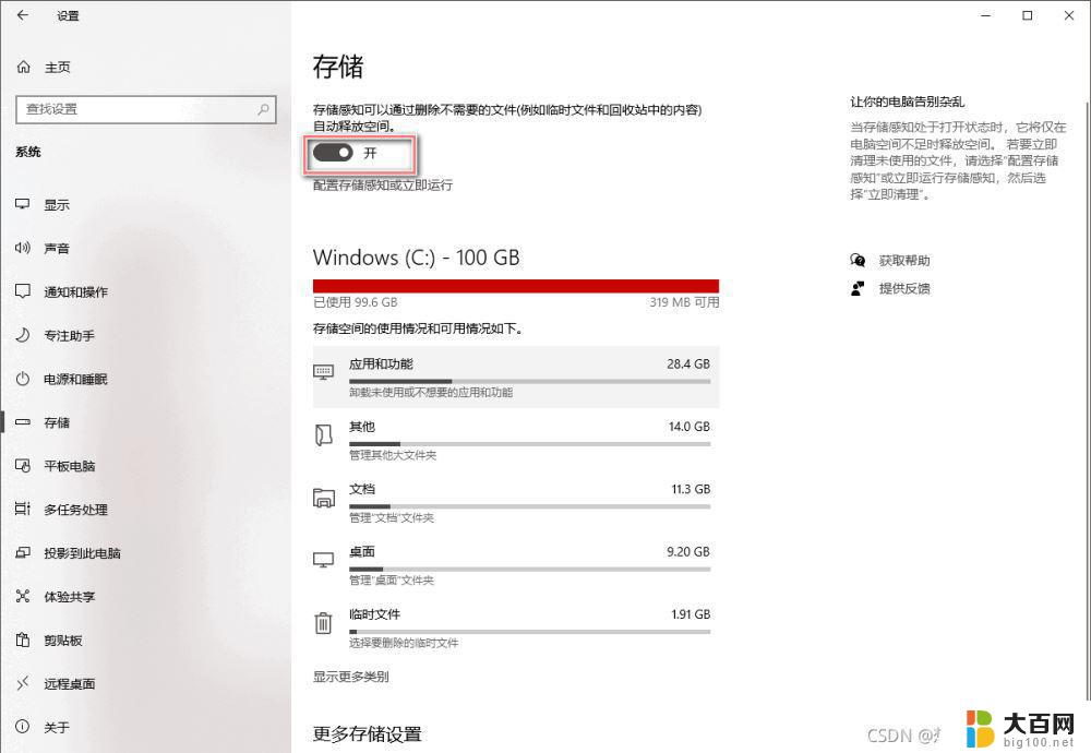 win系统清理c盘 Windows C盘清理方法