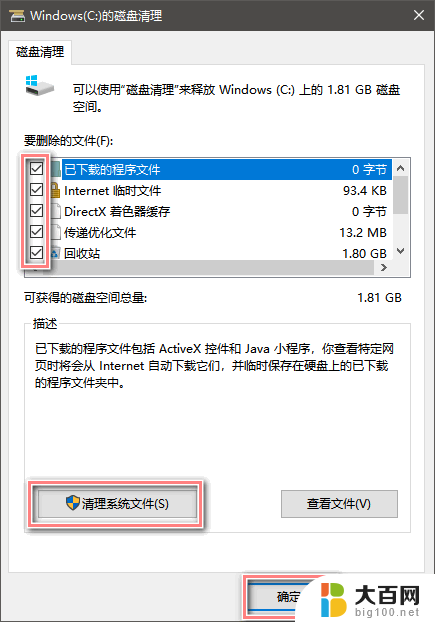 win系统清理c盘 Windows C盘清理方法