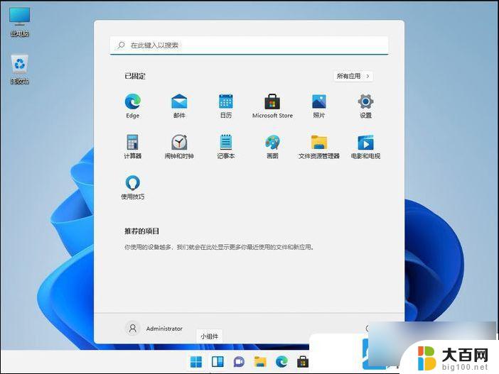 windows11怎么用安卓app Win11模拟器运行安卓app教程