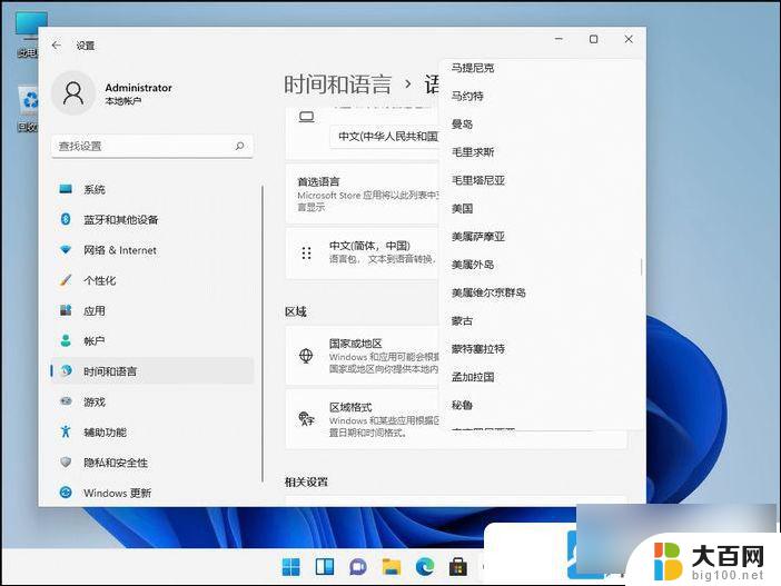 windows11怎么用安卓app Win11模拟器运行安卓app教程