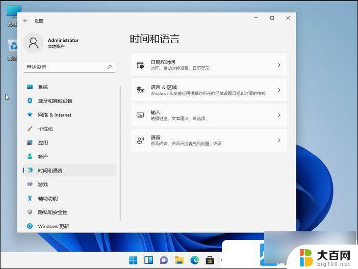 windows11怎么用安卓app Win11模拟器运行安卓app教程