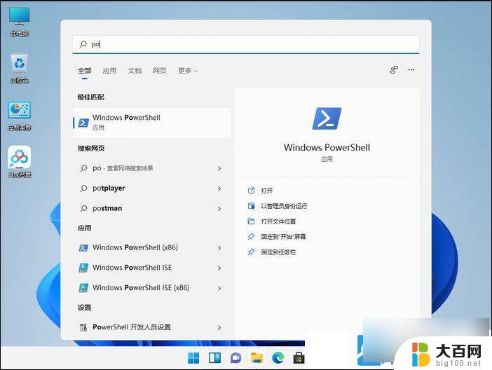 windows11怎么用安卓app Win11模拟器运行安卓app教程