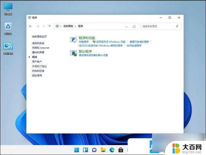 windows11怎么用安卓app Win11模拟器运行安卓app教程