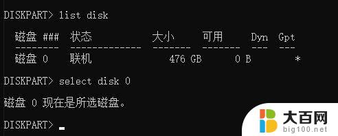 win10磁盘分区恢复分区 删除磁盘恢复分区的方法