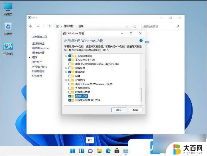 windows11怎么用安卓app Win11模拟器运行安卓app教程