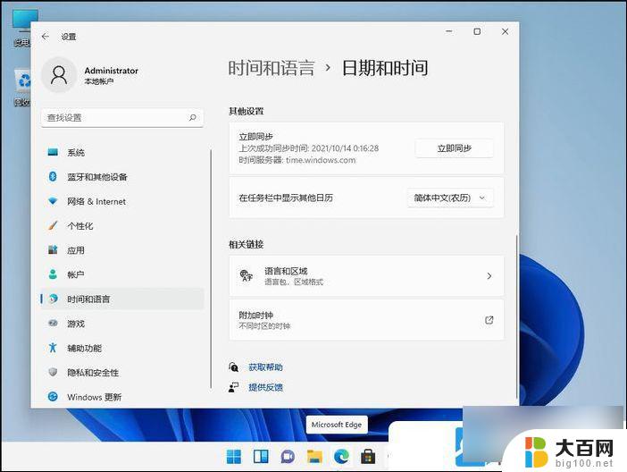 windows11怎么用安卓app Win11模拟器运行安卓app教程