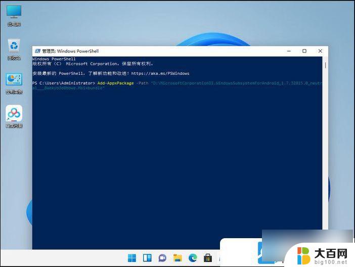 windows11怎么用安卓app Win11模拟器运行安卓app教程