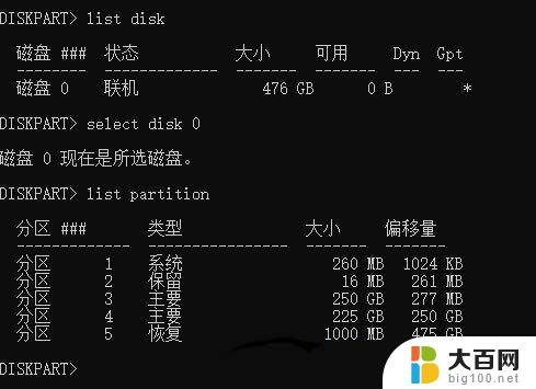 win10磁盘分区恢复分区 删除磁盘恢复分区的方法