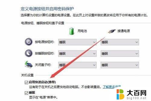 win10关机电源键还亮着 Win10关机后电源灯还亮着怎么办