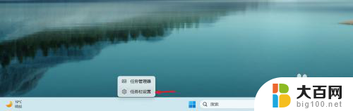 win11关闭左侧小组件 关闭Win11桌面小组件的方法