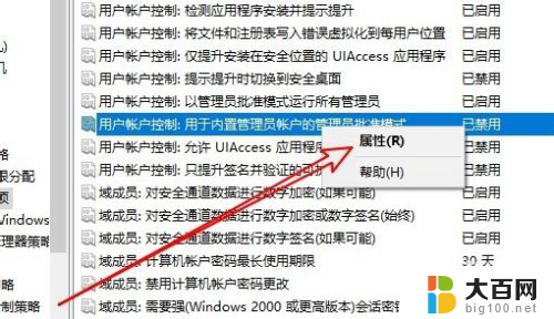 win10升级后设置打不开 win10升级后打不开设置怎么办