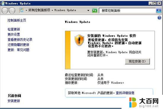 windows系统改端口 Win2008 R2 WEB 服务器3389端口修改与补丁更新方法