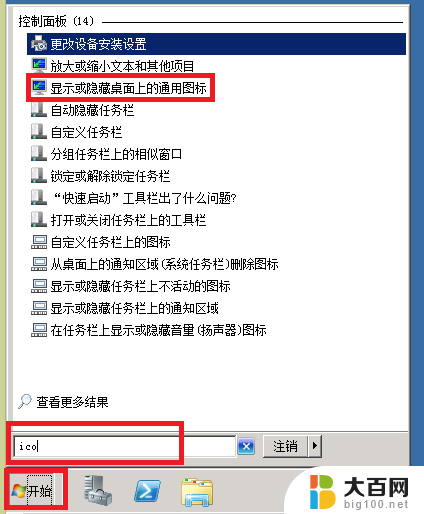 windows系统改端口 Win2008 R2 WEB 服务器3389端口修改与补丁更新方法