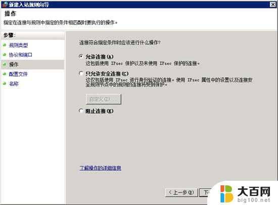 windows系统改端口 Win2008 R2 WEB 服务器3389端口修改与补丁更新方法