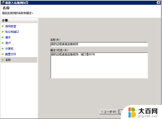 windows系统改端口 Win2008 R2 WEB 服务器3389端口修改与补丁更新方法