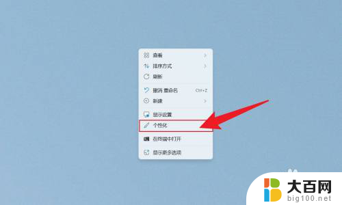 如何win11显示秒 Win11怎么显示时间秒数