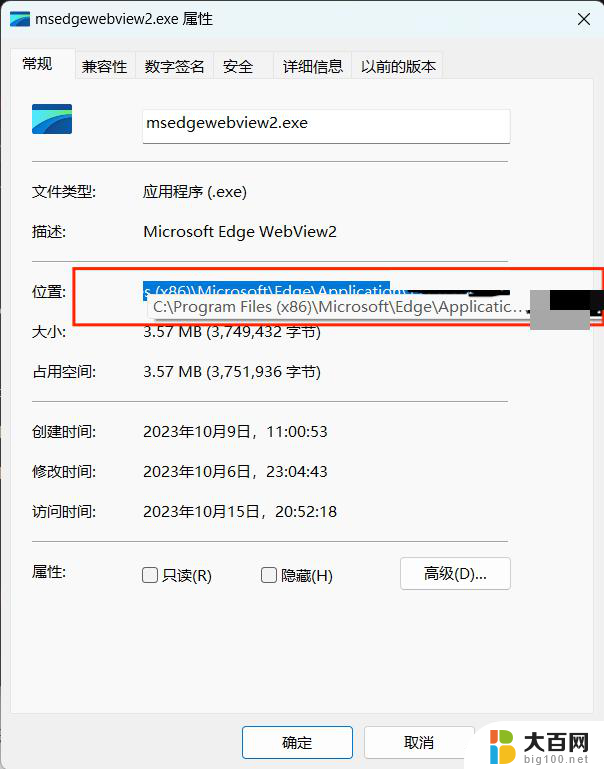 win11edge浏览器无法打开设置 win11 microsoft edge无响应怎么办